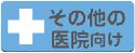 診察券デザイン